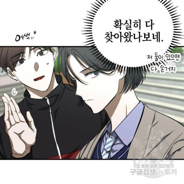 그림자의 밤 11화 24