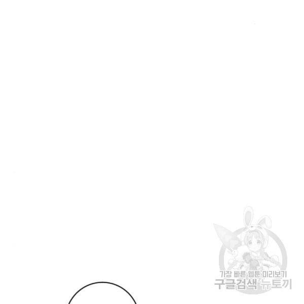 그림자의 밤 11화 25