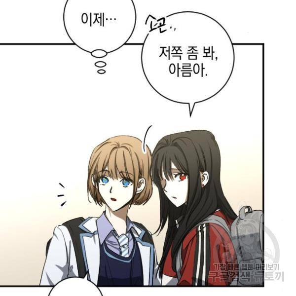 그림자의 밤 11화 26