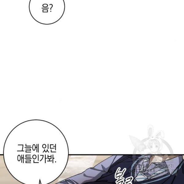 그림자의 밤 11화 27