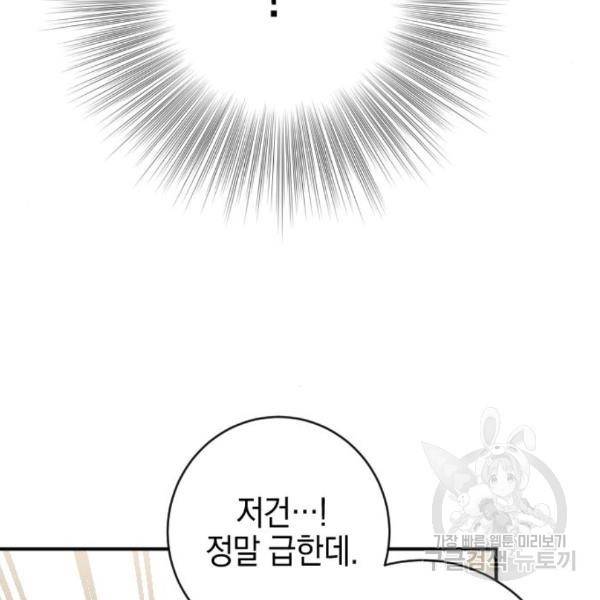 그림자의 밤 11화 29