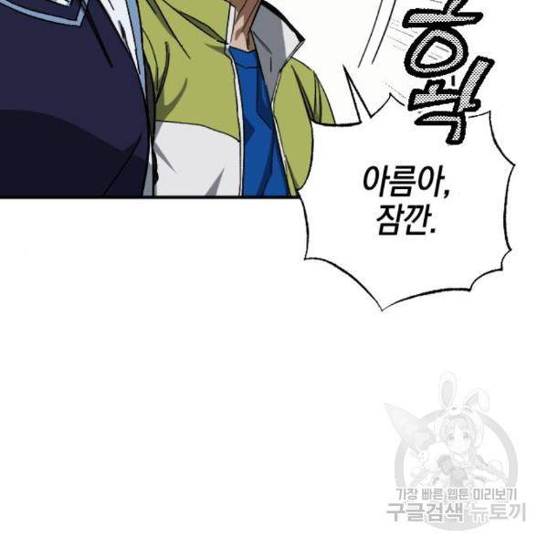 그림자의 밤 11화 31