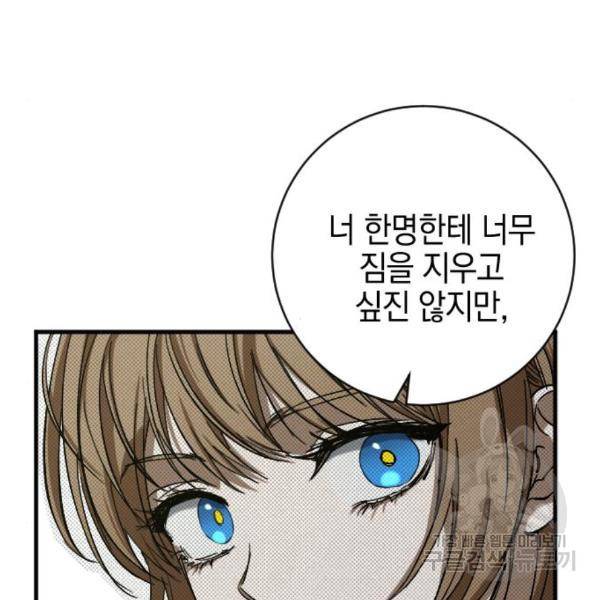 그림자의 밤 11화 32