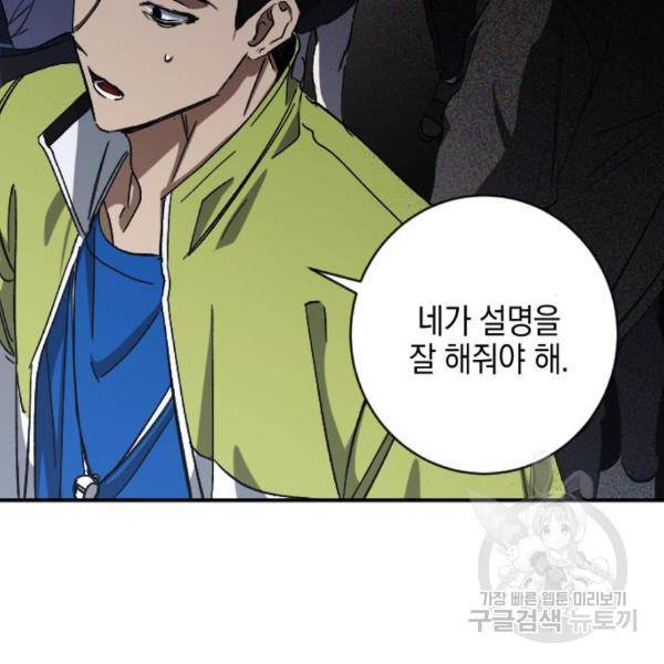 그림자의 밤 11화 36