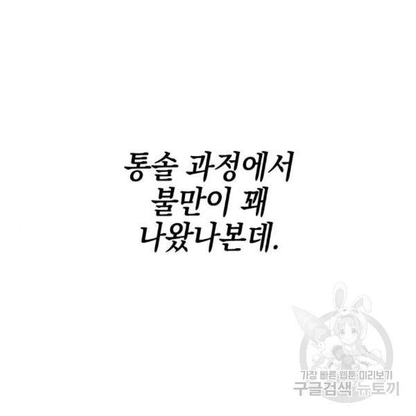 그림자의 밤 11화 37