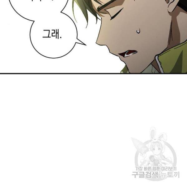 그림자의 밤 11화 40