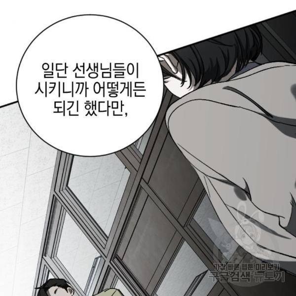 그림자의 밤 11화 41