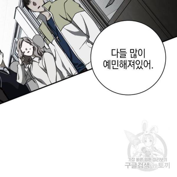 그림자의 밤 11화 42