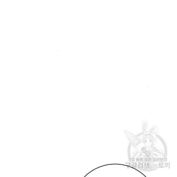 그림자의 밤 11화 44