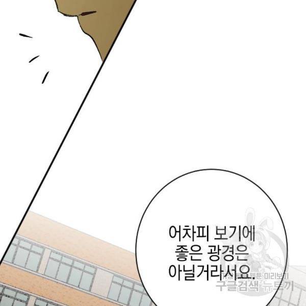 그림자의 밤 11화 46