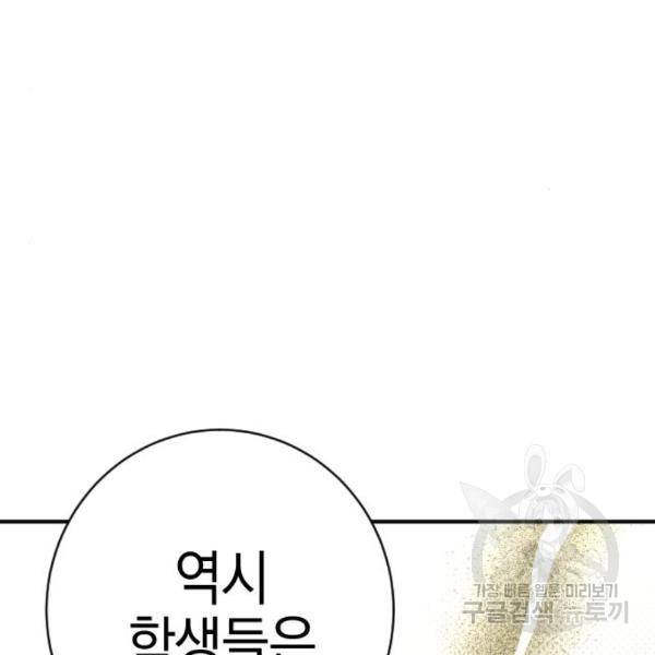 그림자의 밤 11화 48