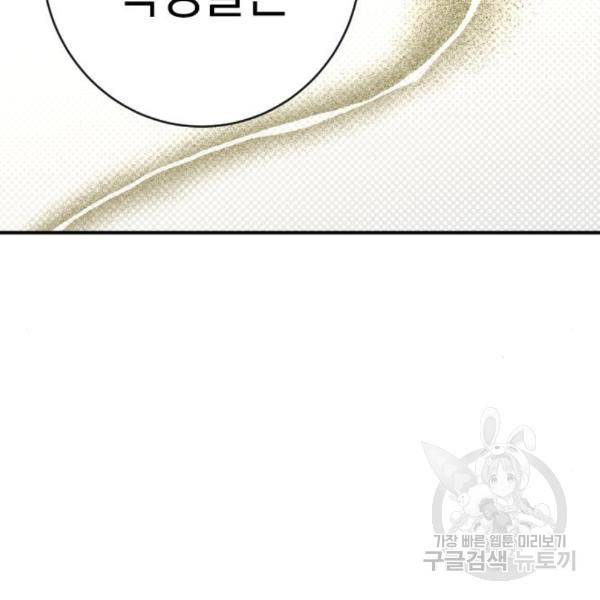 그림자의 밤 11화 49