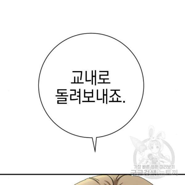 그림자의 밤 11화 50
