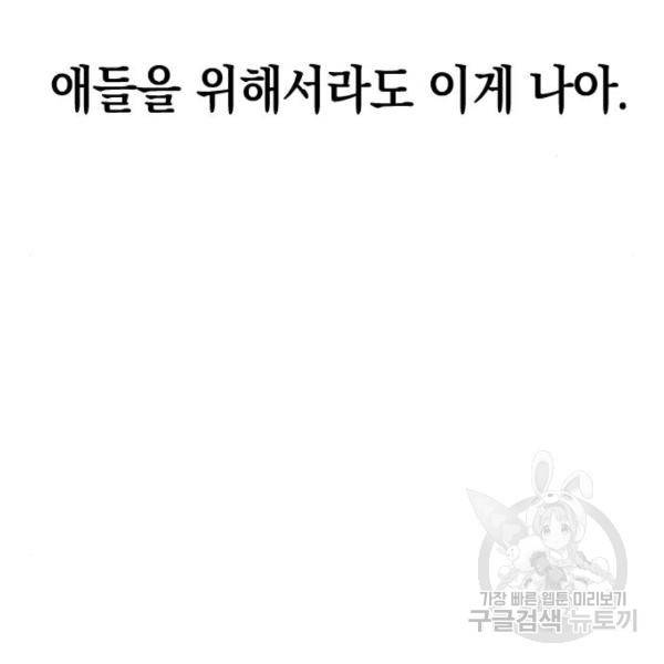 그림자의 밤 11화 53
