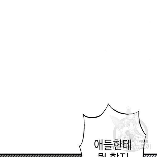 그림자의 밤 11화 61