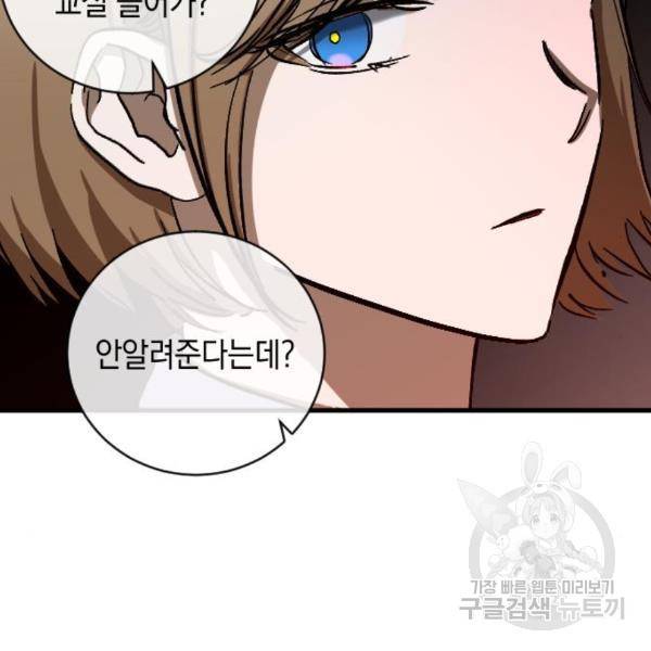 그림자의 밤 11화 64
