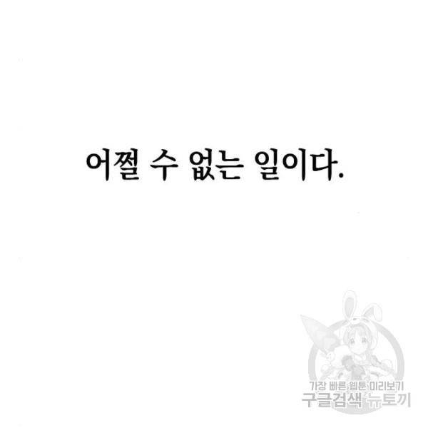 그림자의 밤 11화 65
