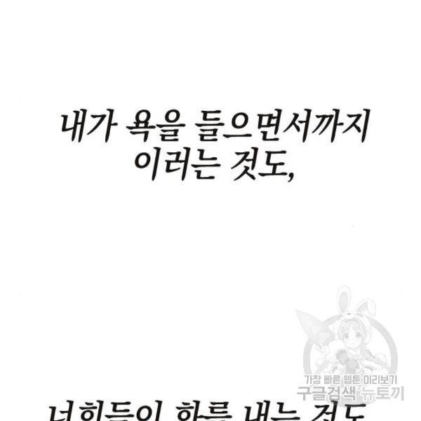 그림자의 밤 11화 66