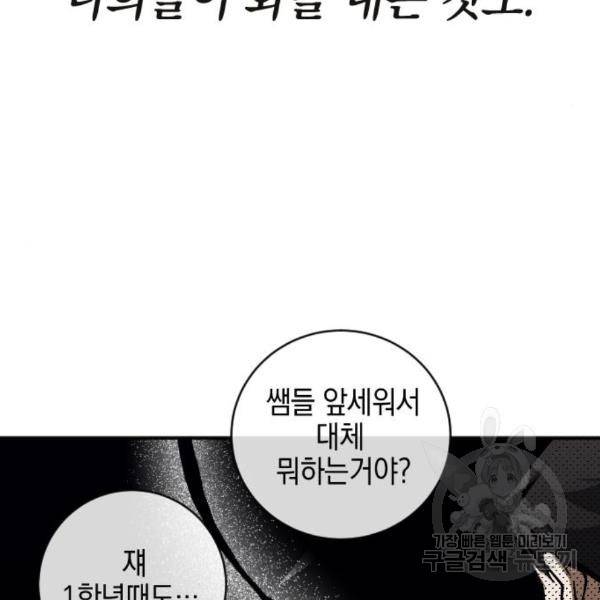 그림자의 밤 11화 67