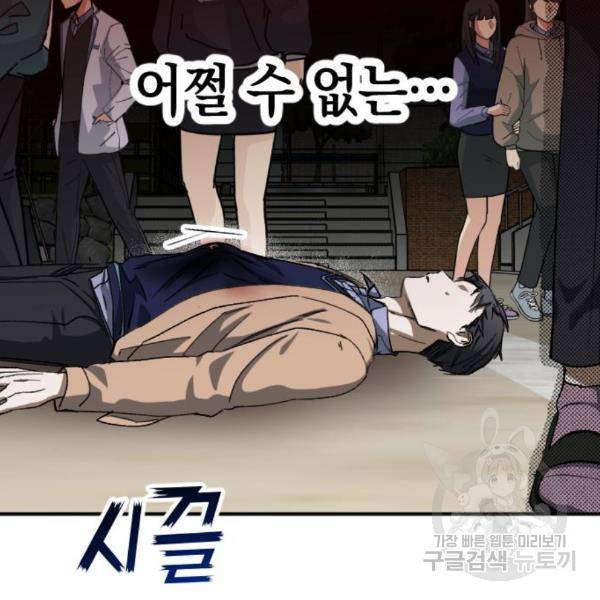 그림자의 밤 11화 71