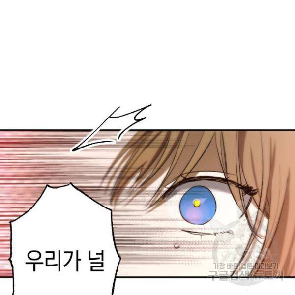 그림자의 밤 11화 74