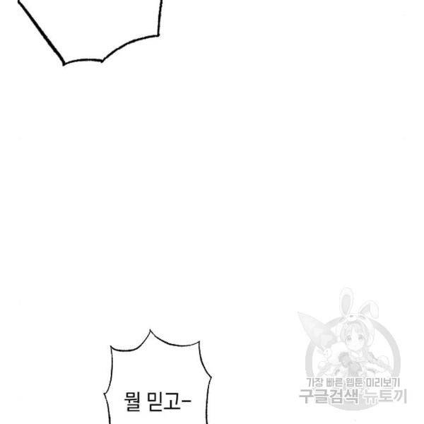 그림자의 밤 11화 75