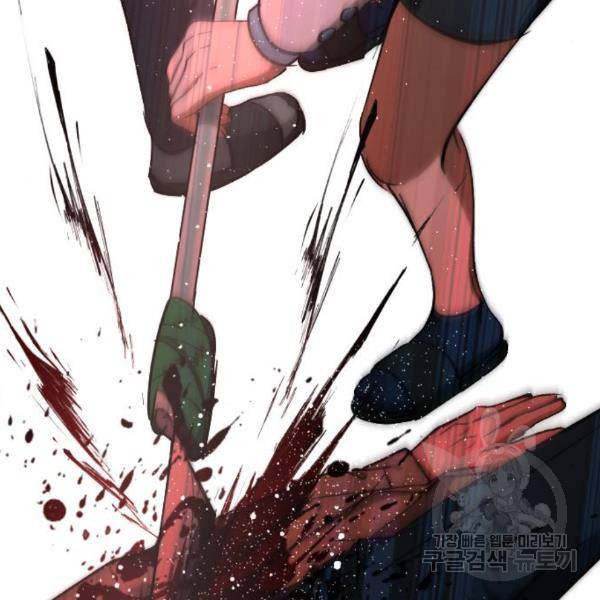 그림자의 밤 11화 78