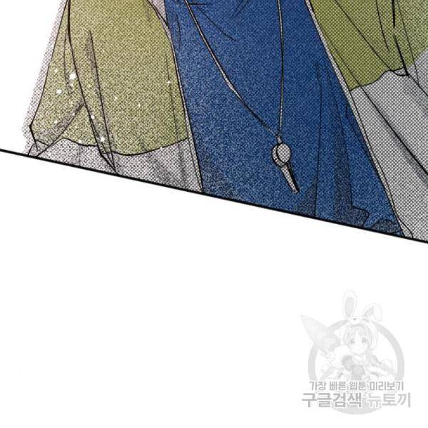 그림자의 밤 11화 83