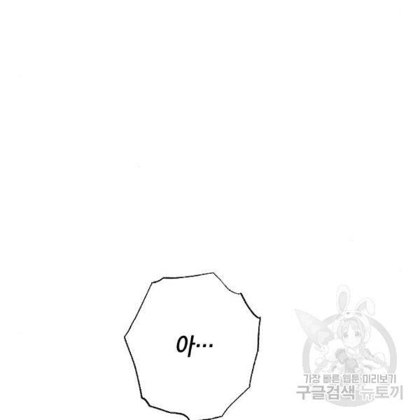그림자의 밤 11화 84