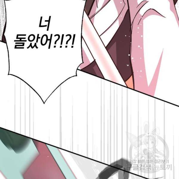 그림자의 밤 11화 92