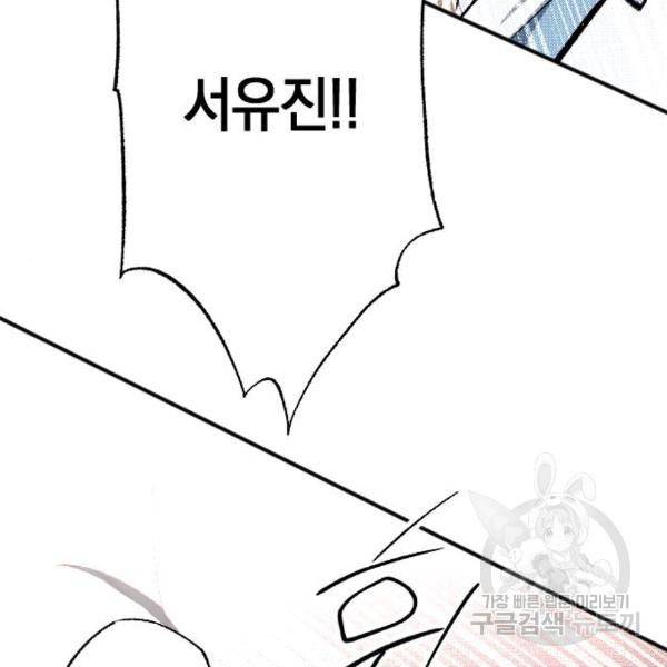 그림자의 밤 11화 95
