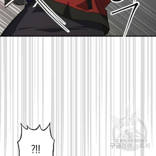 그림자의 밤 11화 97