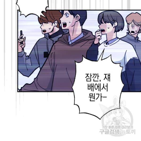 그림자의 밤 11화 98