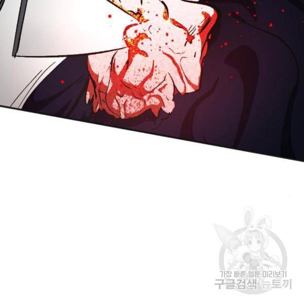 그림자의 밤 11화 100