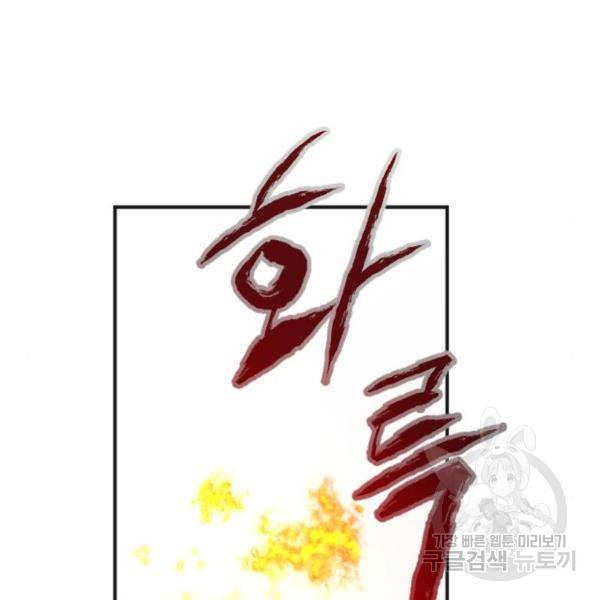 그림자의 밤 11화 105