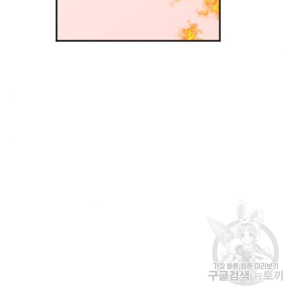 그림자의 밤 11화 107