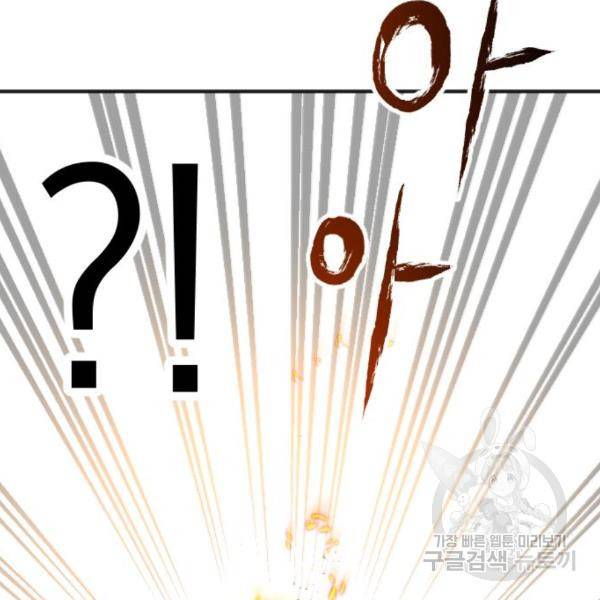 그림자의 밤 11화 109