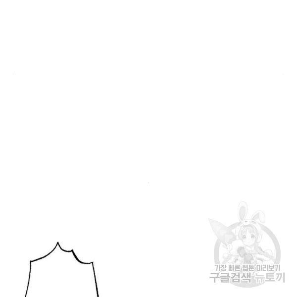 그림자의 밤 11화 112