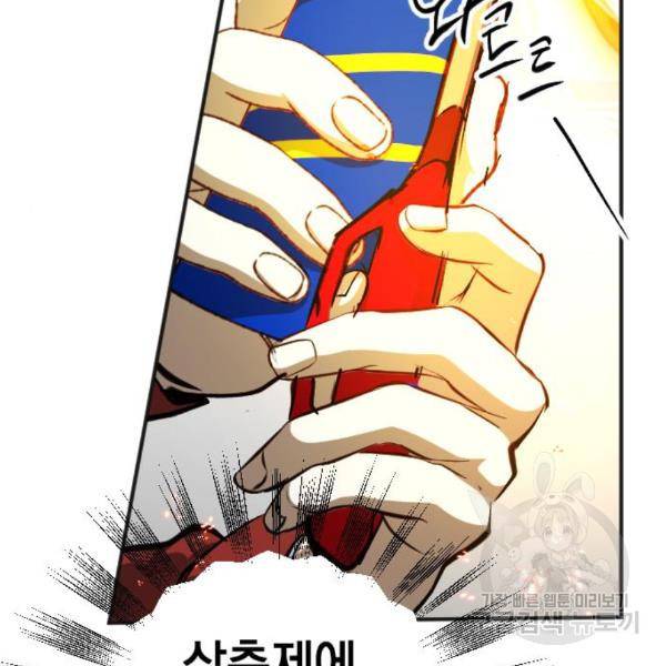 그림자의 밤 11화 115