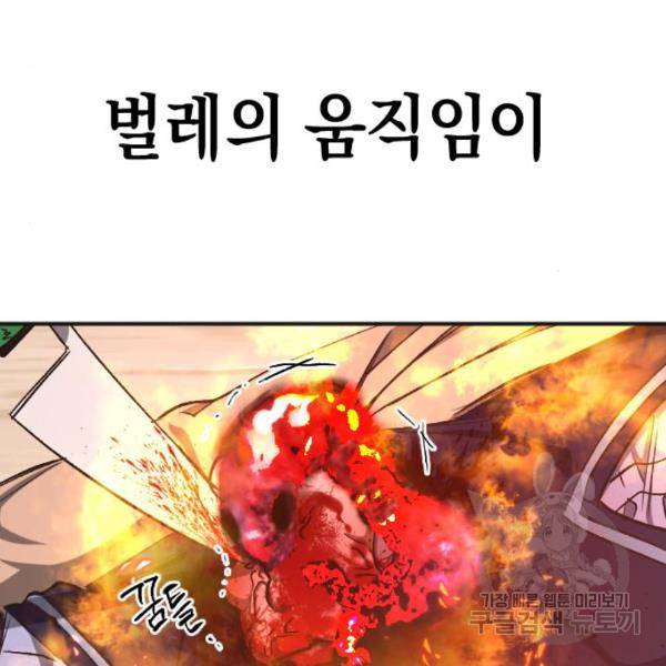 그림자의 밤 11화 118