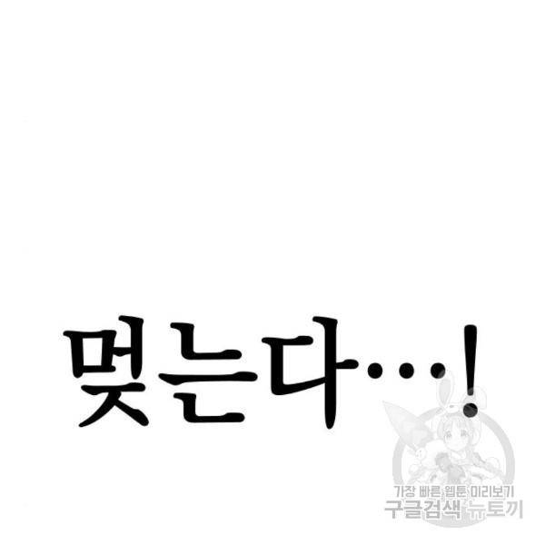 그림자의 밤 11화 120