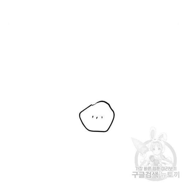 그림자의 밤 11화 123