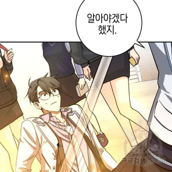 그림자의 밤 11화 127