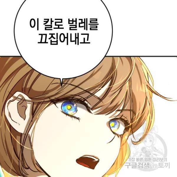 그림자의 밤 11화 129