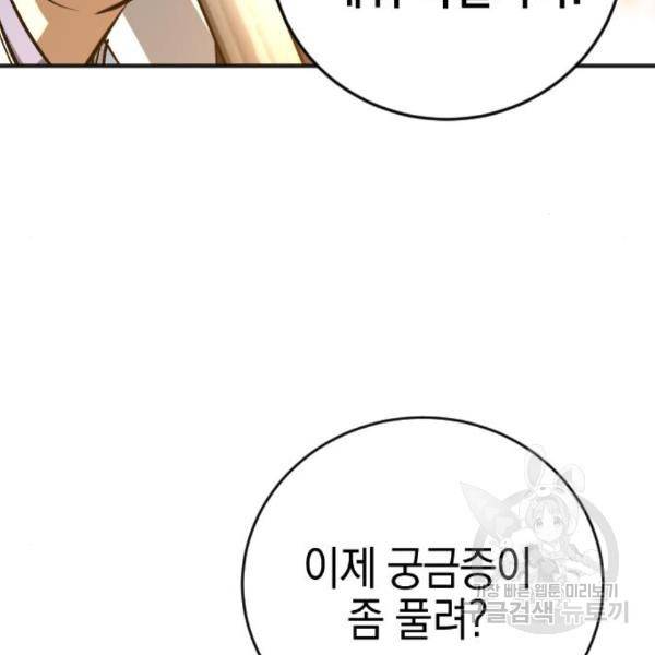 그림자의 밤 11화 131