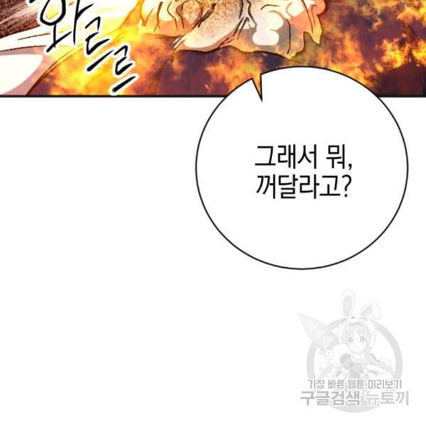 그림자의 밤 11화 135