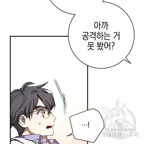 그림자의 밤 11화 137