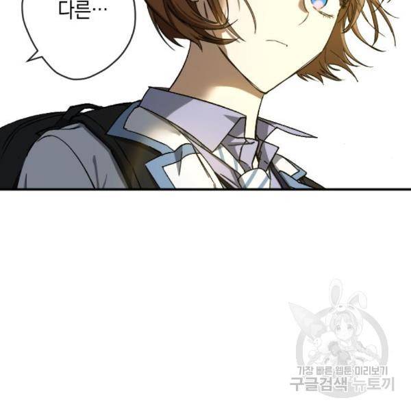 그림자의 밤 11화 145