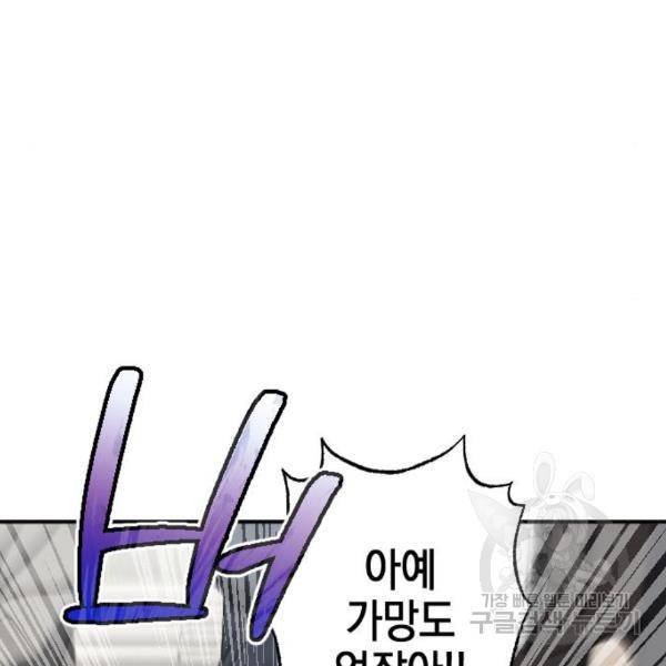 그림자의 밤 11화 148