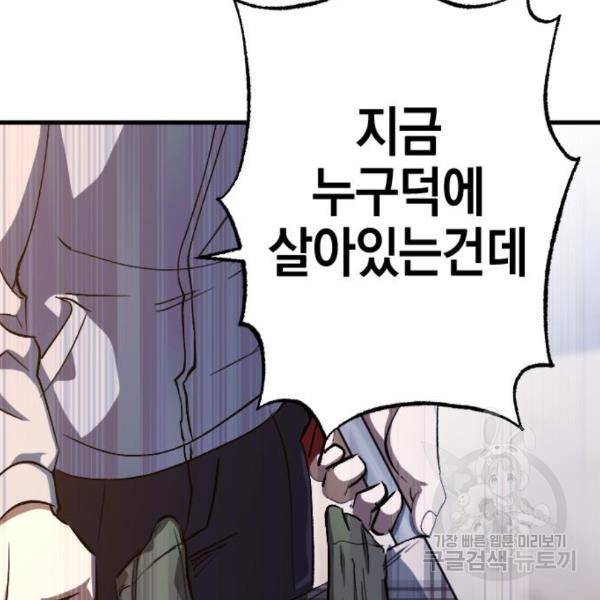 그림자의 밤 11화 156